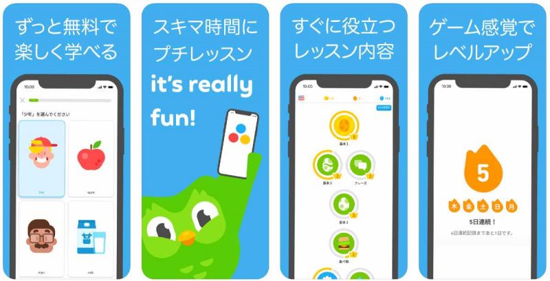 Duolingoで英会話 - リスニングや会話の練習